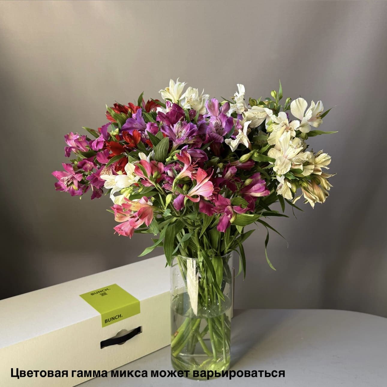 Альстромерии микс, 20 шт — купить с доставкой